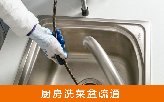 承留镇洗菜池疏通